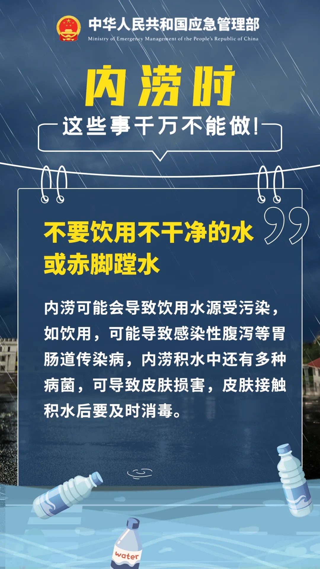 车库被淹，3人遇难！女子被困22小时获救！细节披露→