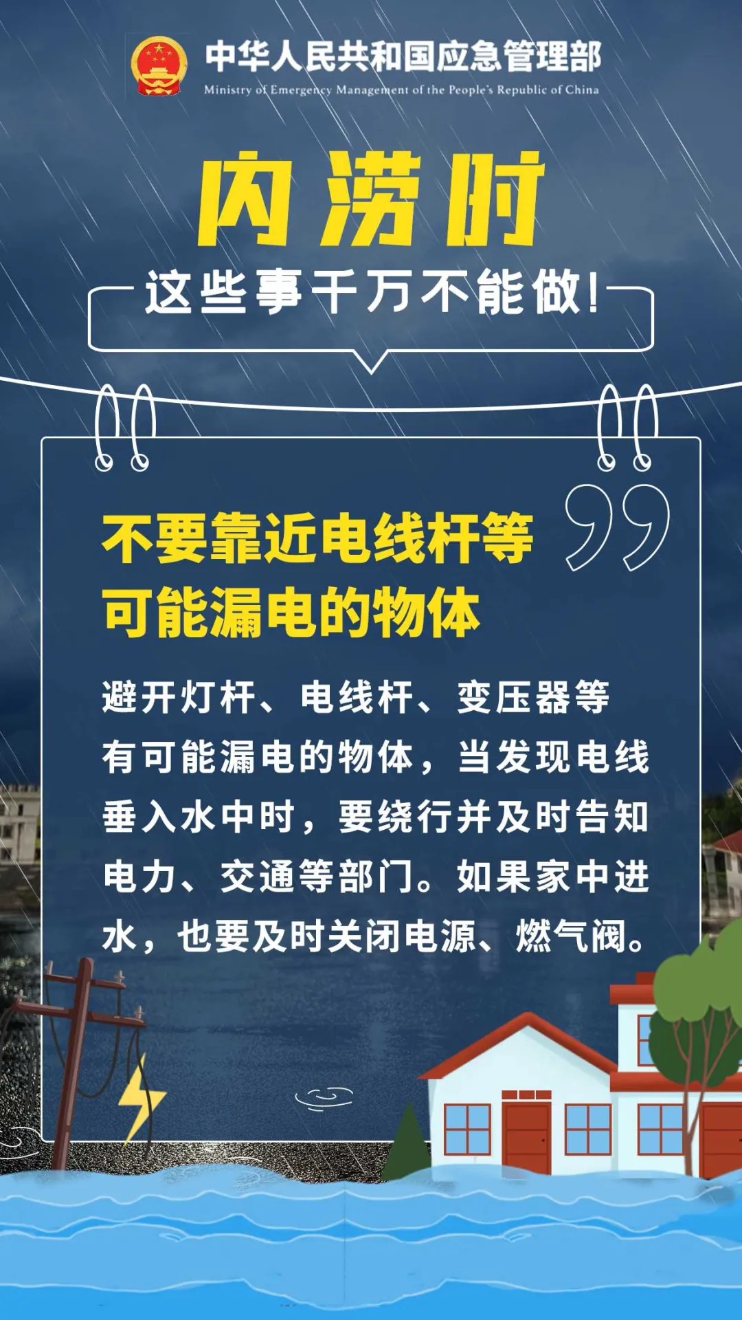 车库被淹，3人遇难！女子被困22小时获救！细节披露→