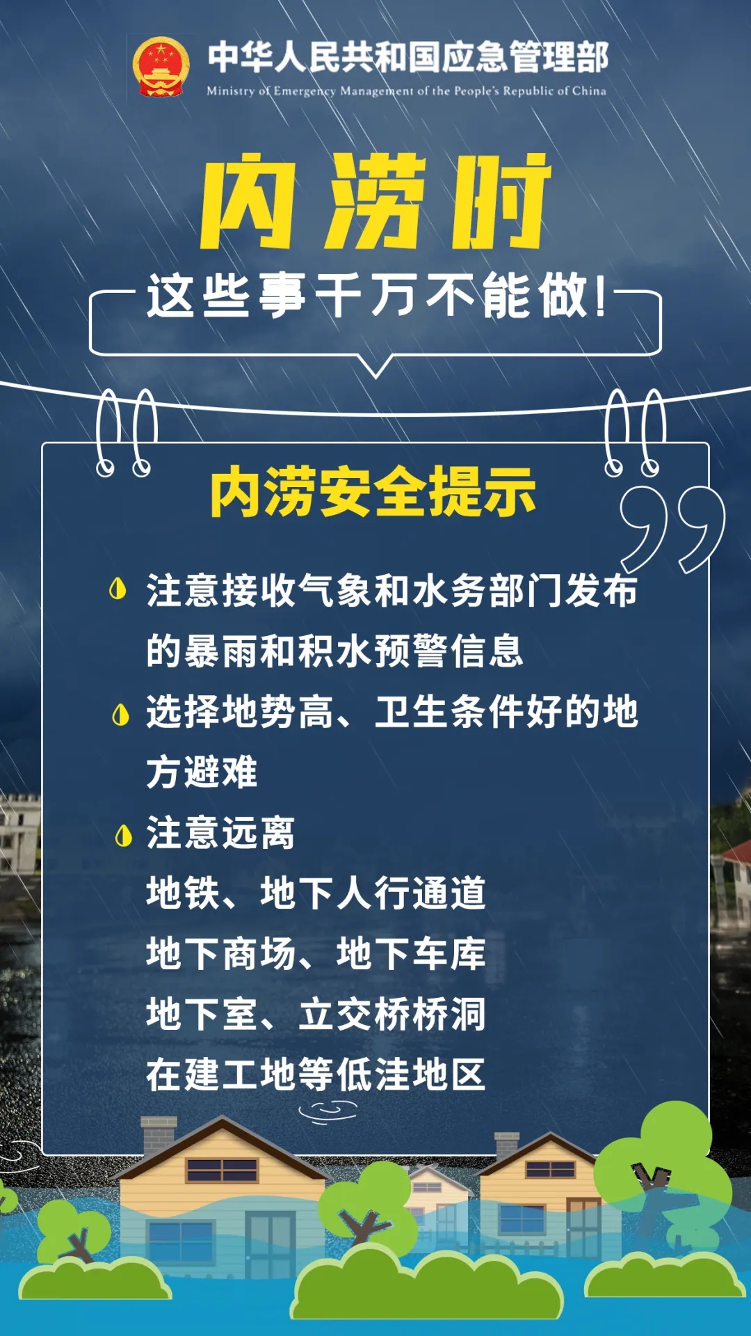 车库被淹，3人遇难！女子被困22小时获救！细节披露→