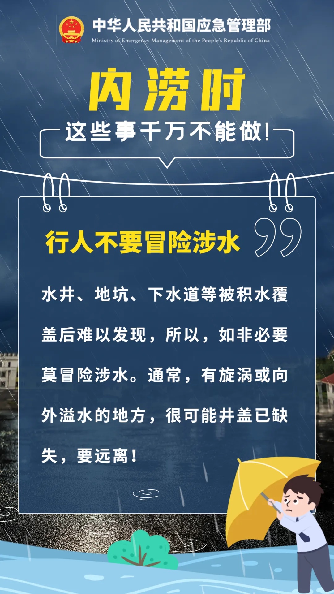 车库被淹，3人遇难！女子被困22小时获救！细节披露→