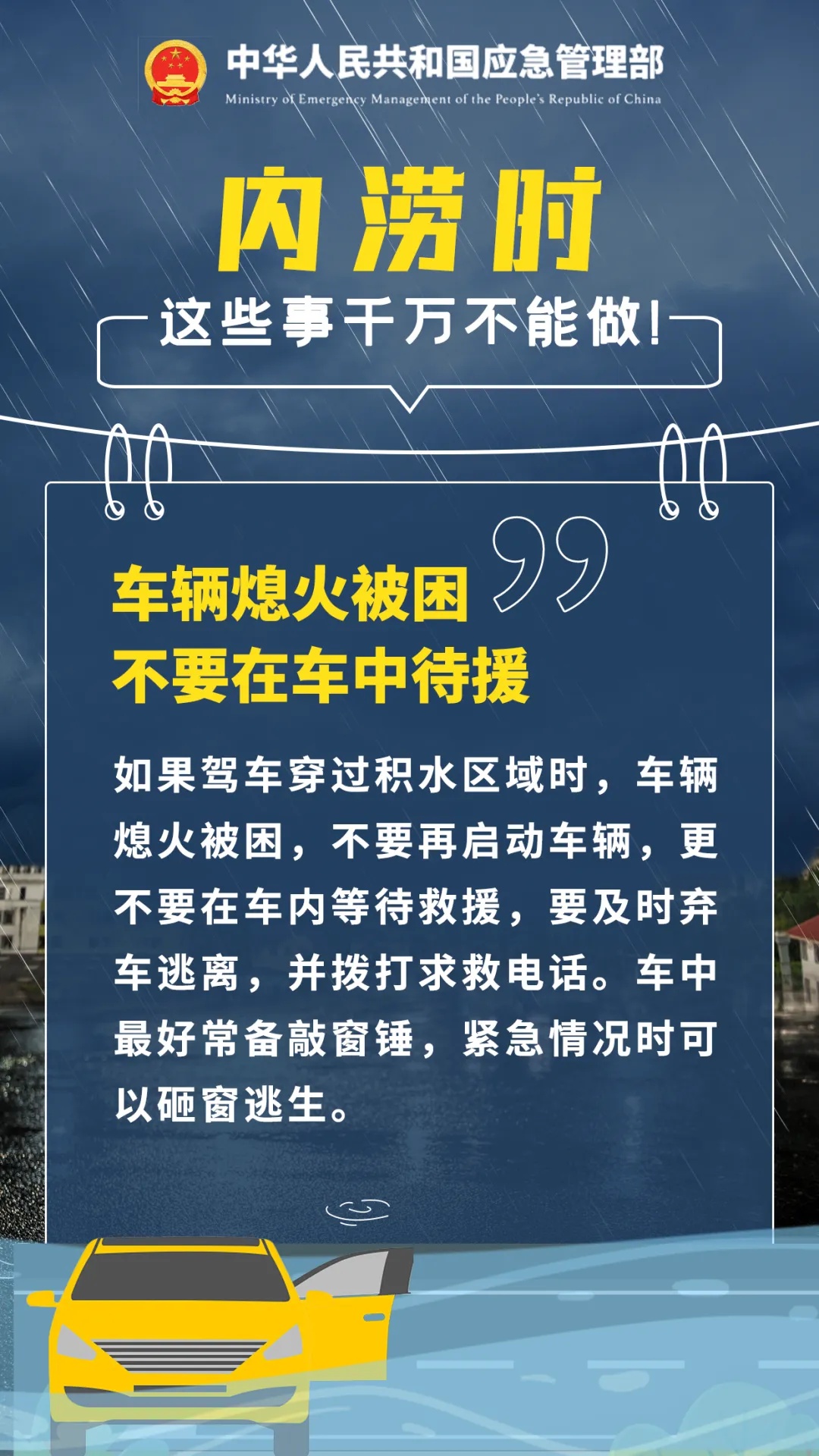 车库被淹，3人遇难！女子被困22小时获救！细节披露→