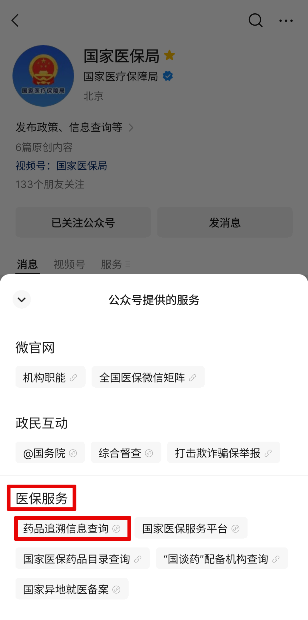 微信图片_2025-06-30_091340_441.png