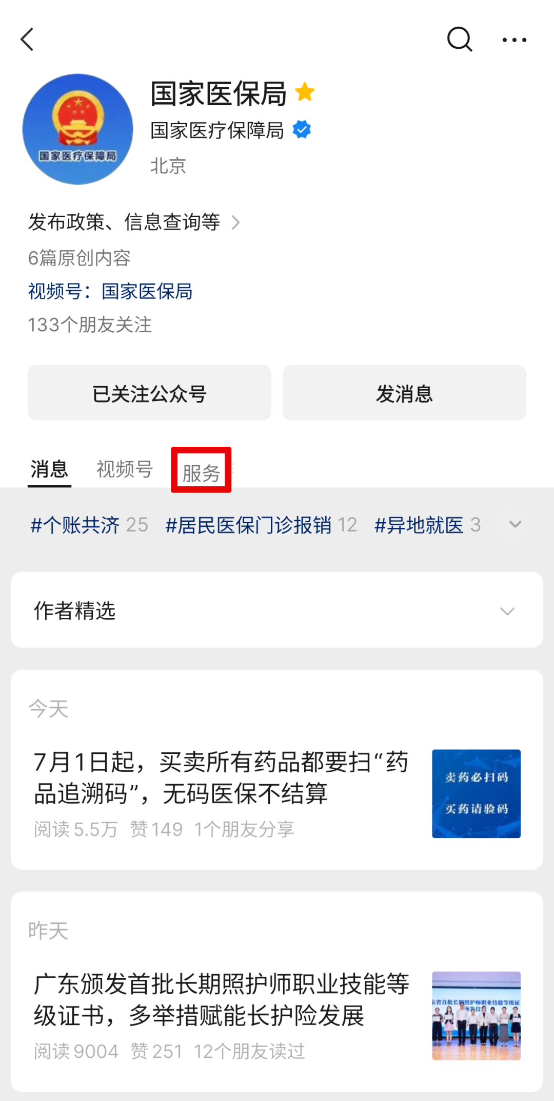 微信图片_2025-06-30_091332_706.png
