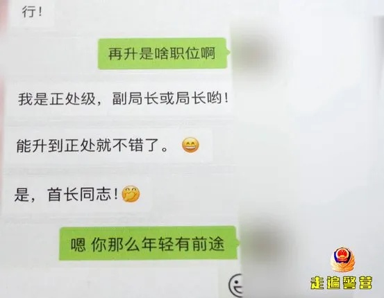 “卧底警察”被女友举报，已批捕！