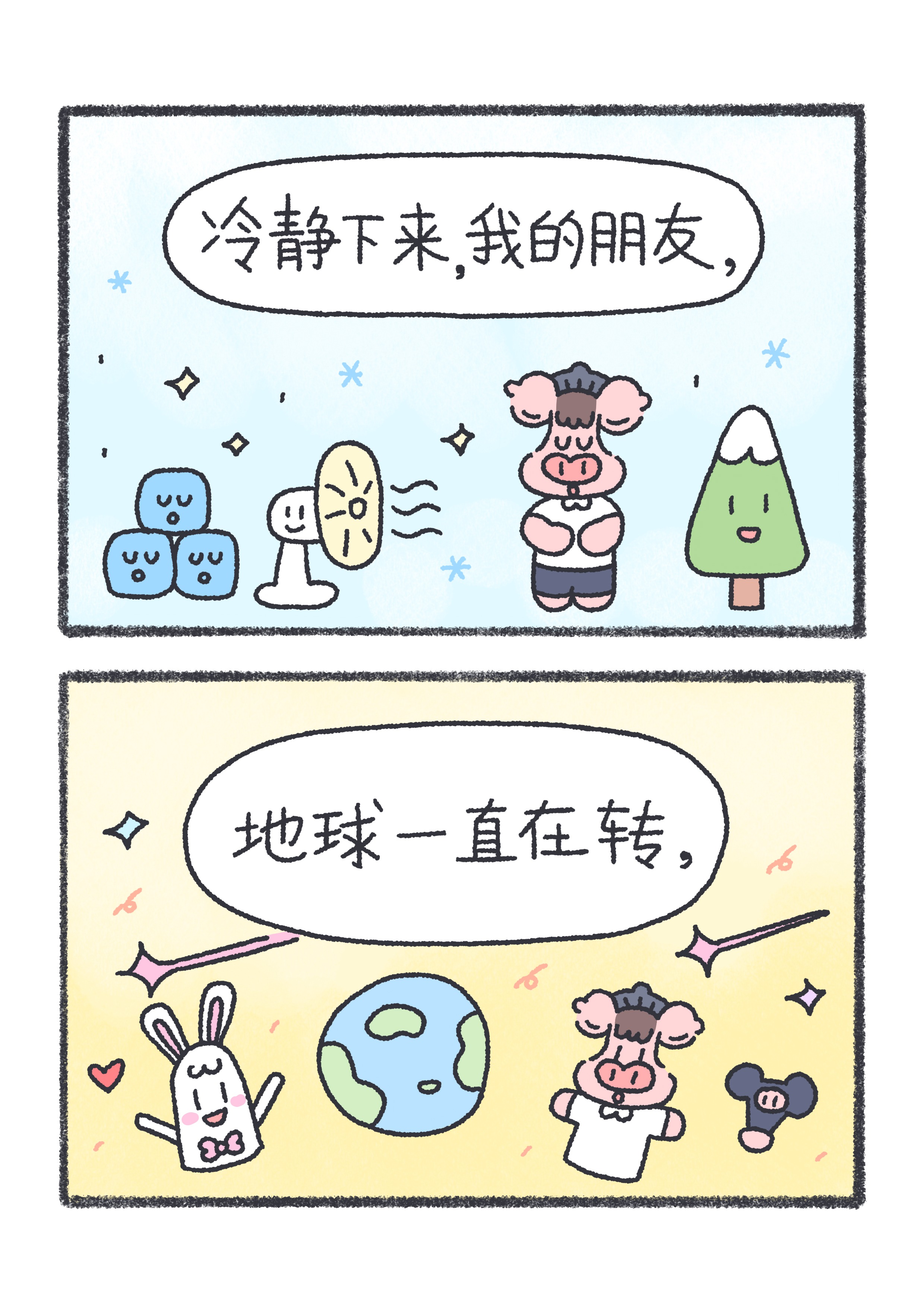 如果事与愿违，请相信是另有安排_人民日报