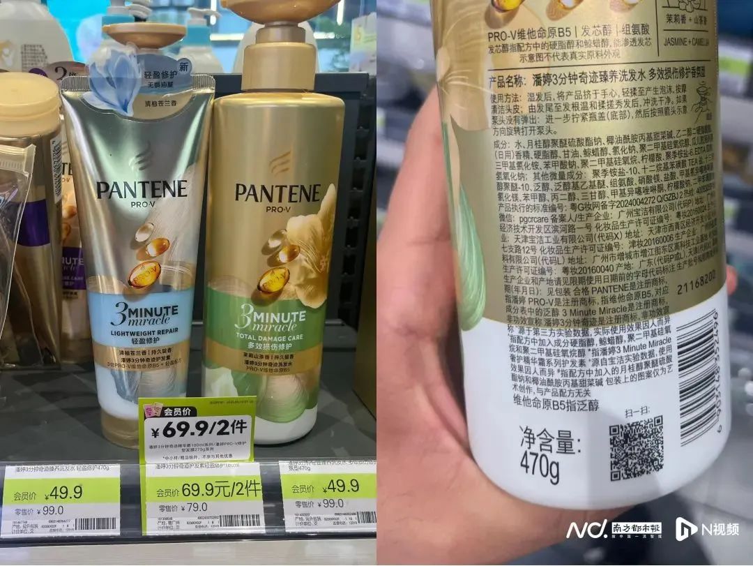 “潘婷3分钟奇迹”也是商标？网友：又被上了一课