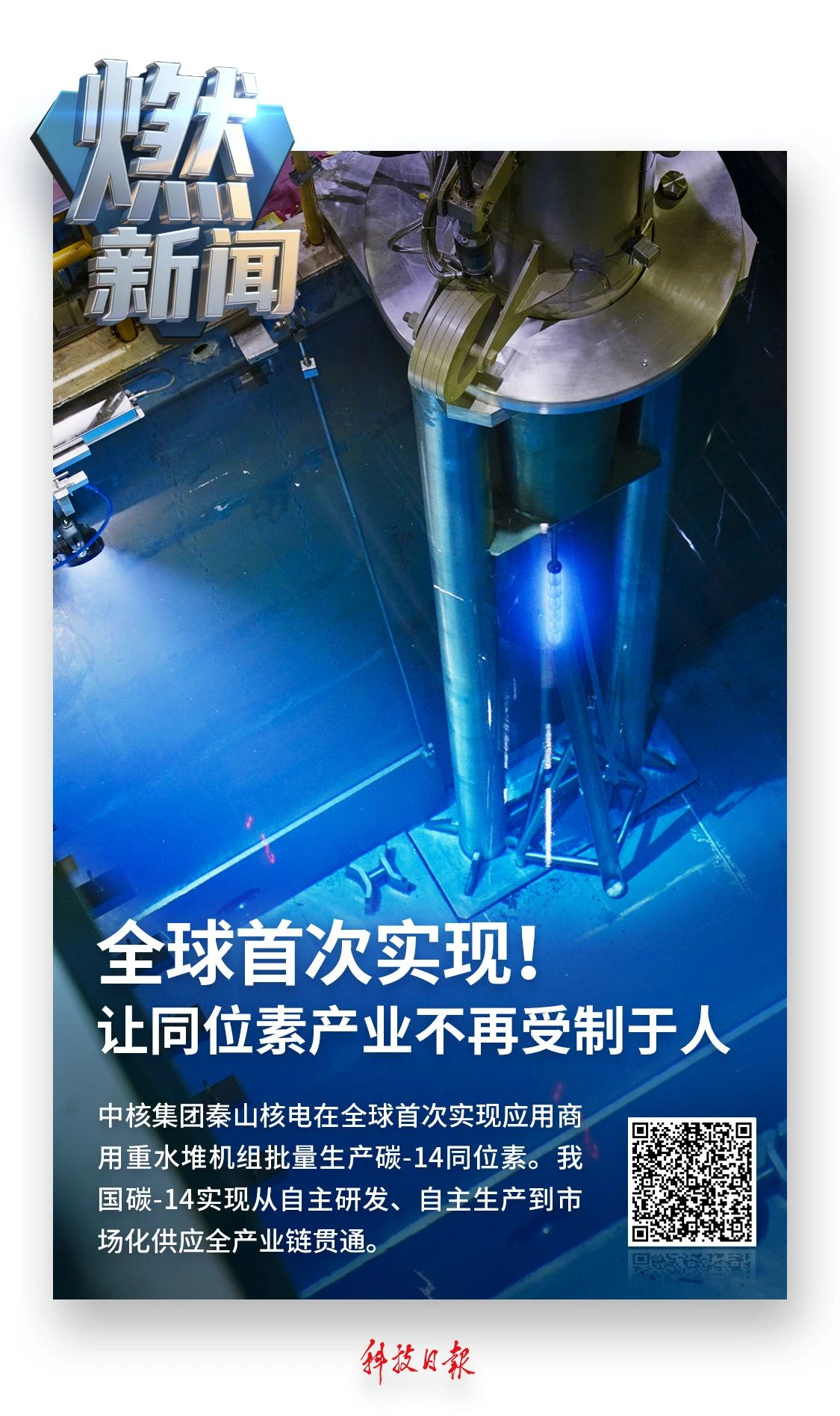 仅少数国家掌握！我国成功实现→