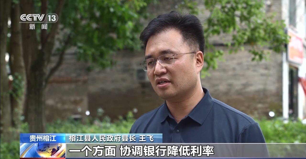 8市州组团援建 榕江城区加速焕新!“村超”7月底重启