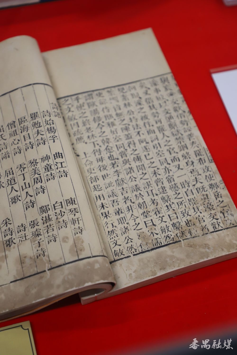 新修复古籍《广东新语》
