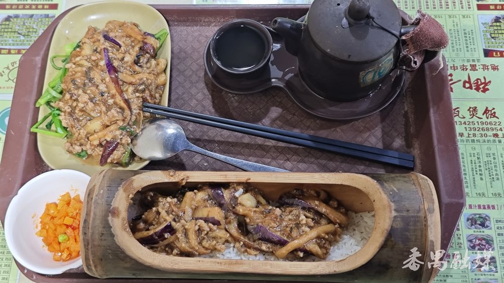 榄菜肉沫茄子竹筒饭