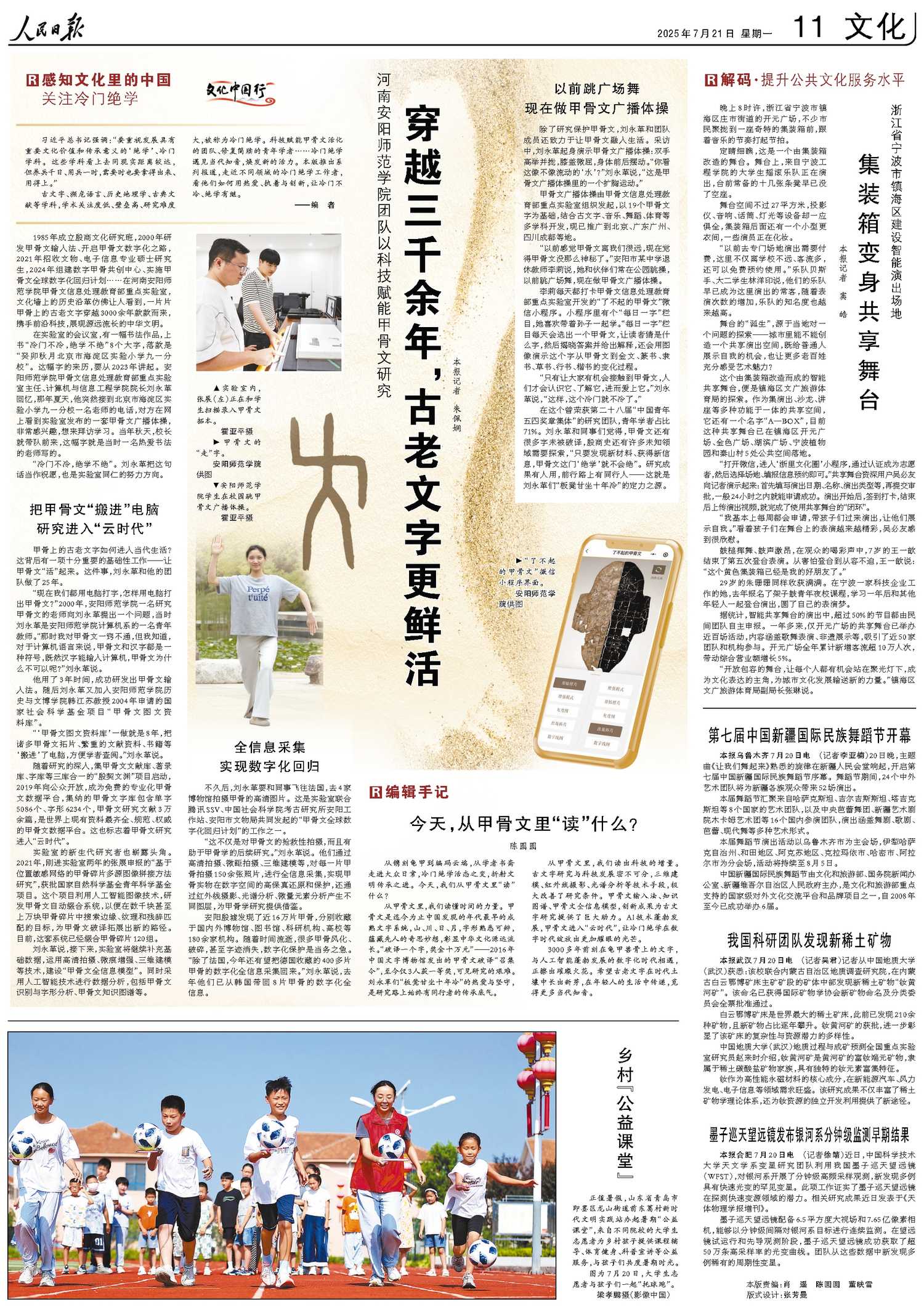 人民日报-有品质的新闻