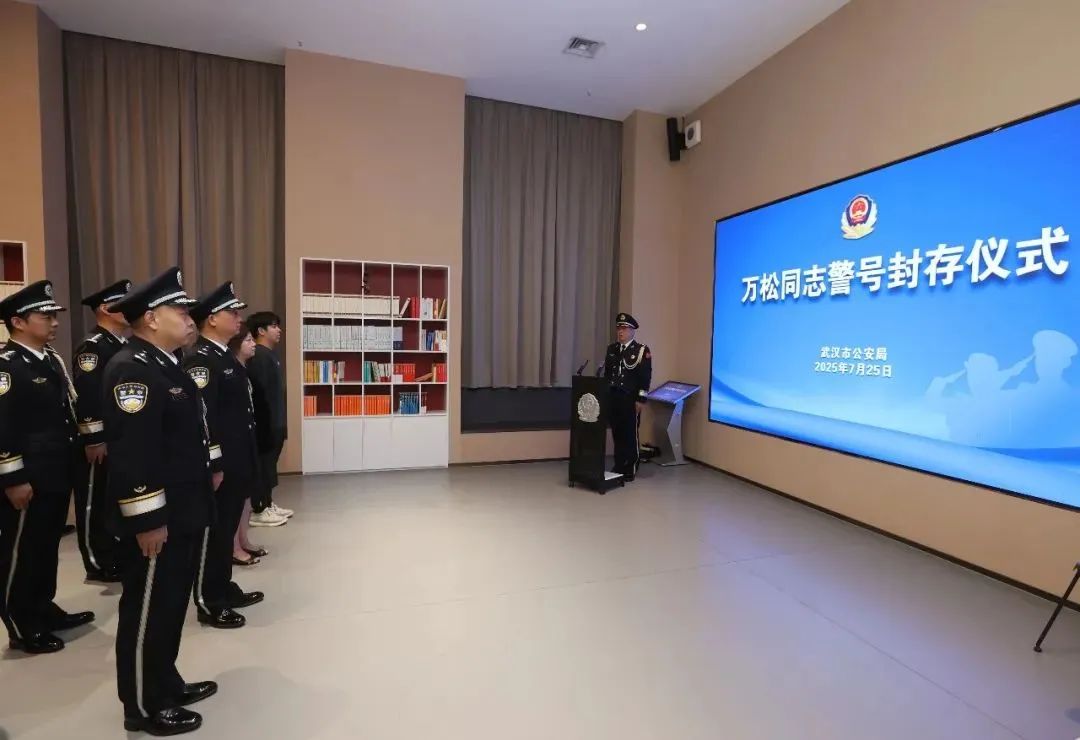 警号012694，封存！