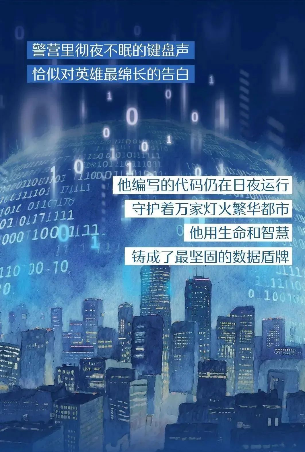 警号012694，封存！