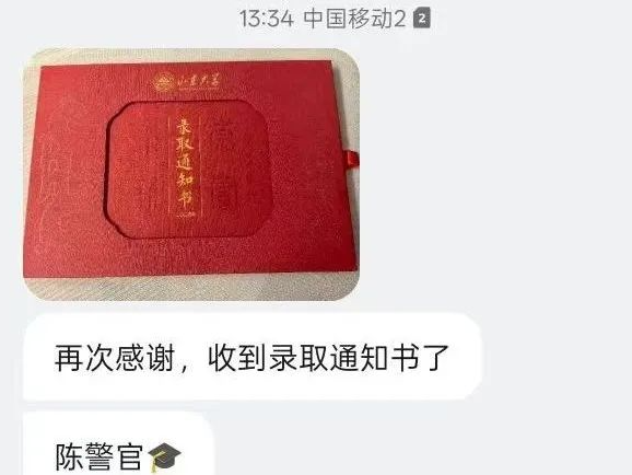 周同学，你的“985”保住了！