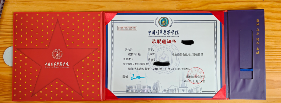 国防科大、北大、中国刑事警察学院！三胞胎兄弟齐圆梦