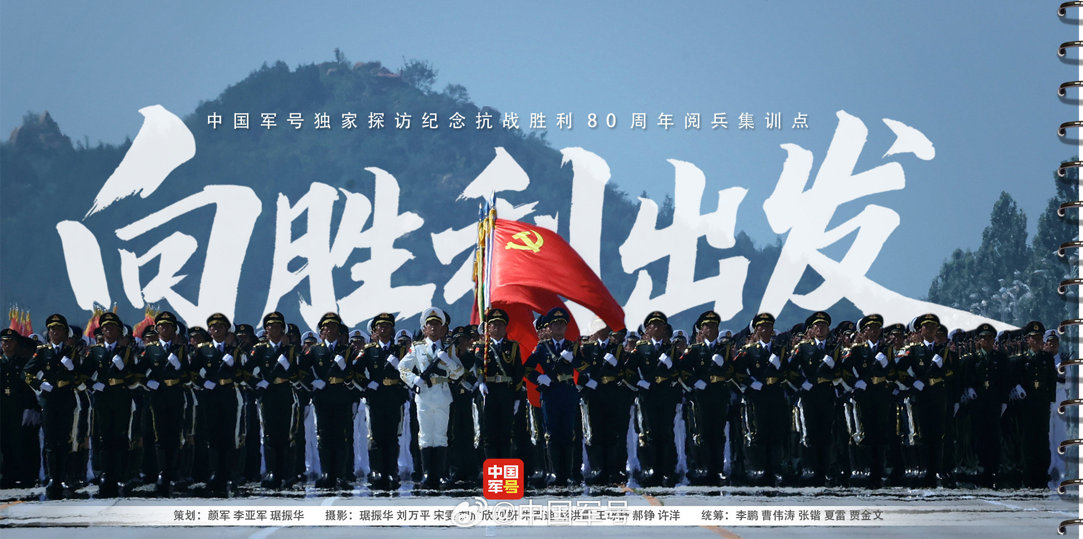 阅兵训练高清大图来了！受阅官兵：我们准备好了