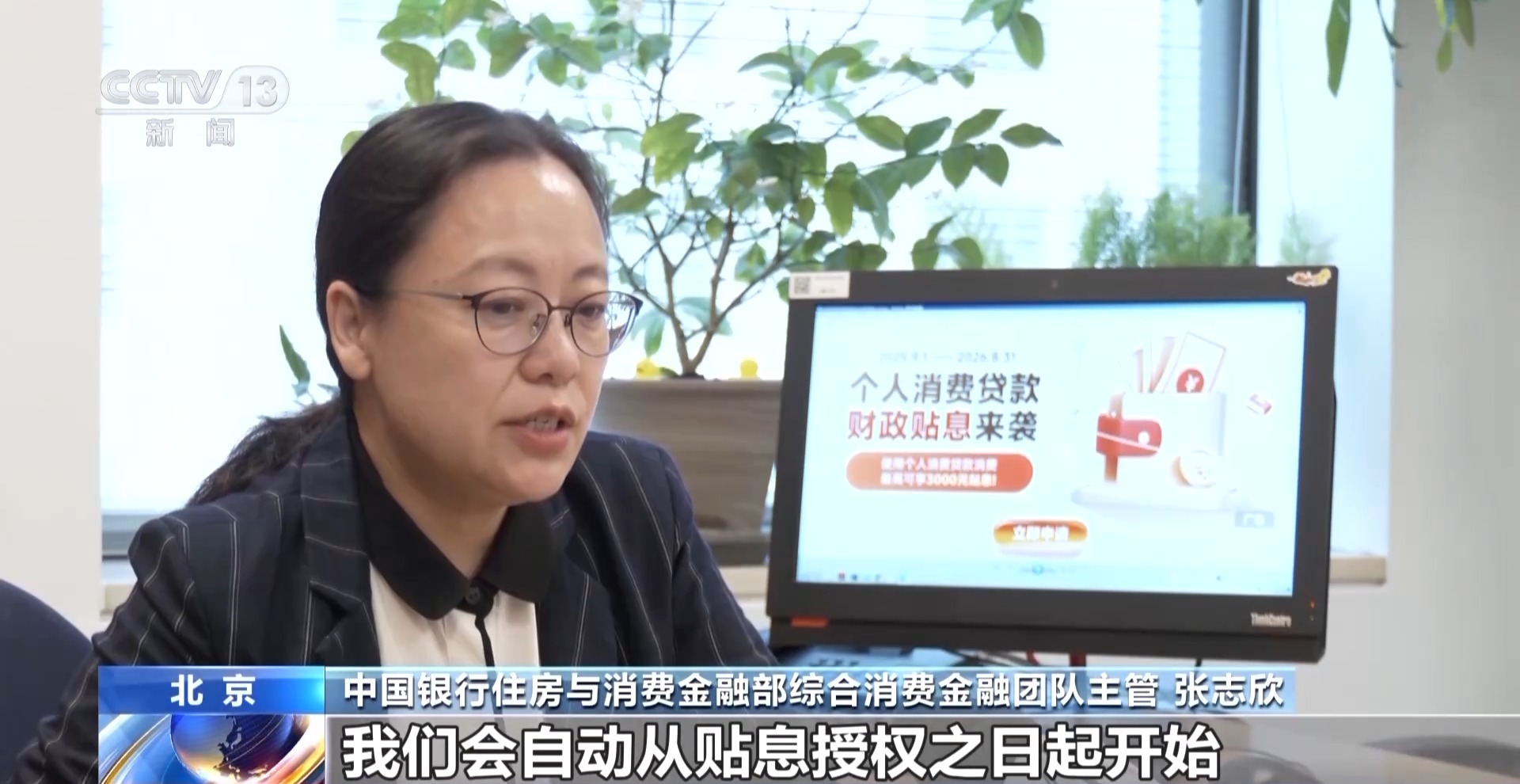消费贷贴息“红包”今日上线，你关心的都在这里