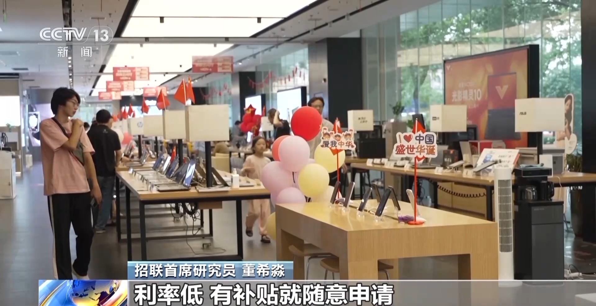 消费贷贴息“红包”今日上线，你关心的都在这里