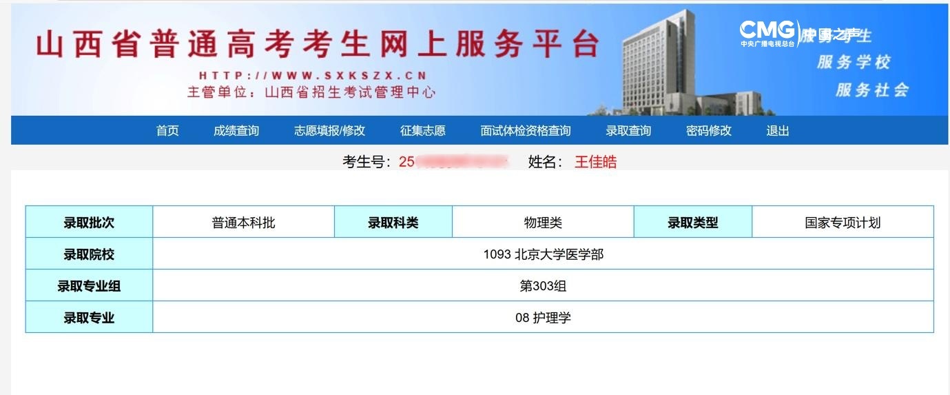 收到北大录取通知书那天，他送了38单外卖