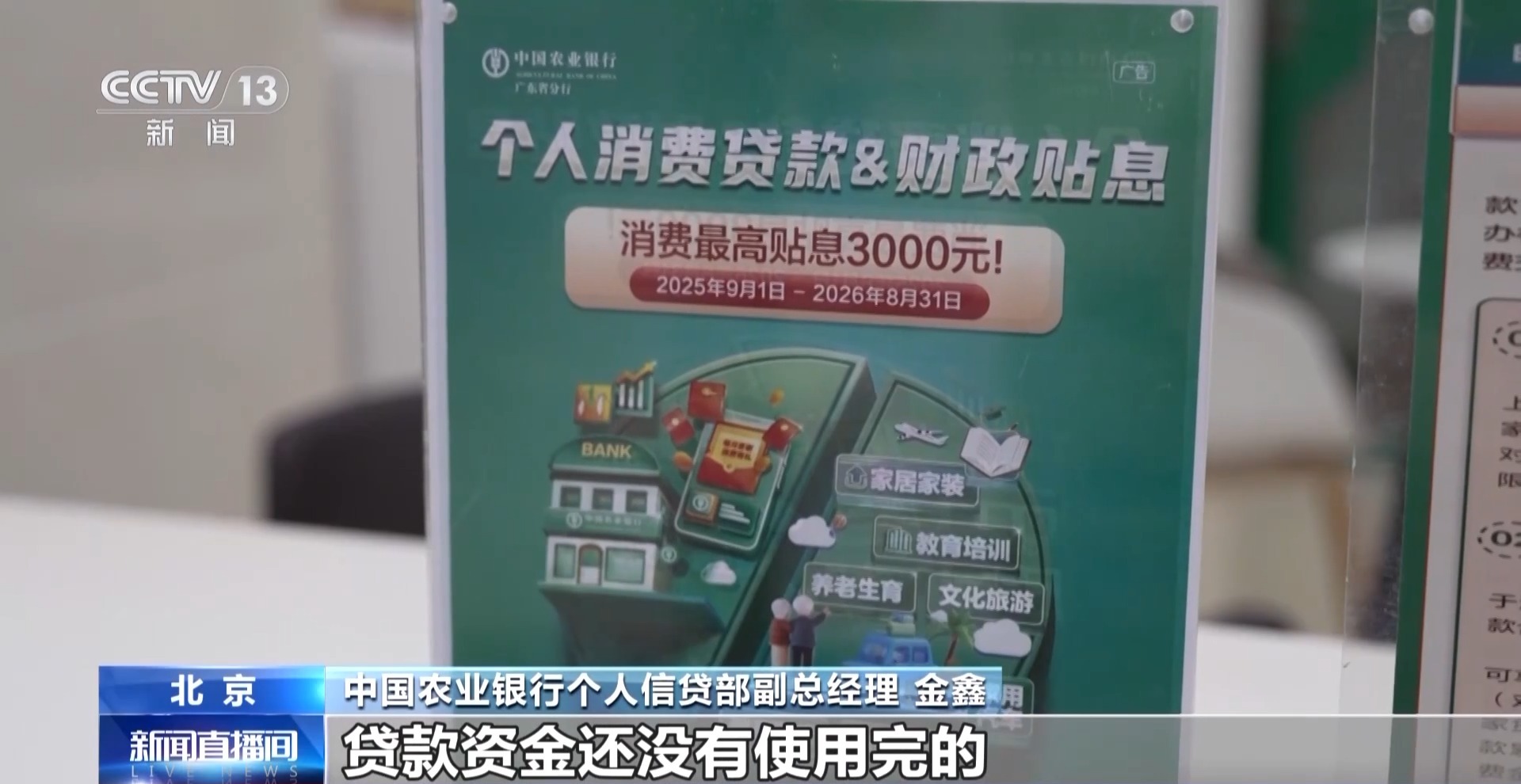 消费贷贴息“红包”今日上线，你关心的都在这里