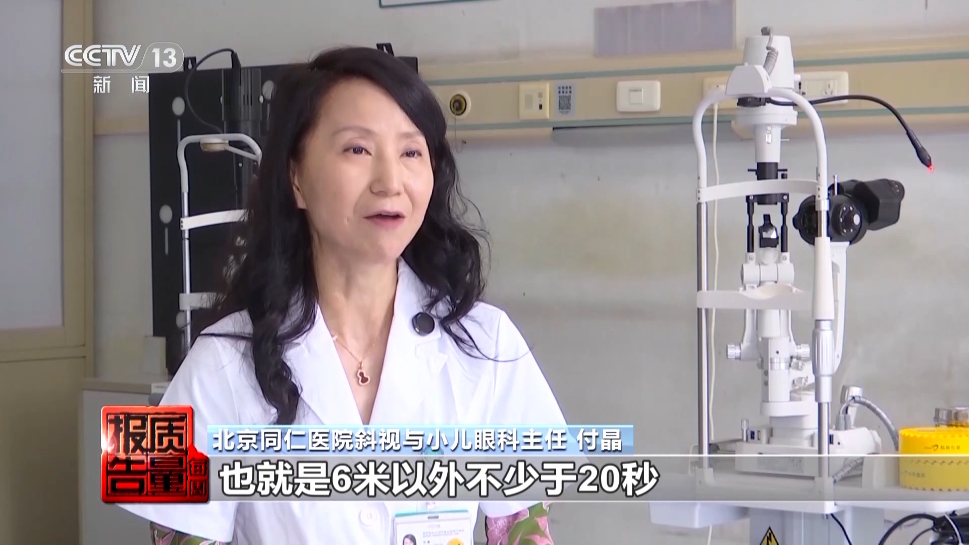 “防蓝光”手机膜真有效吗？记者调查揭开真相