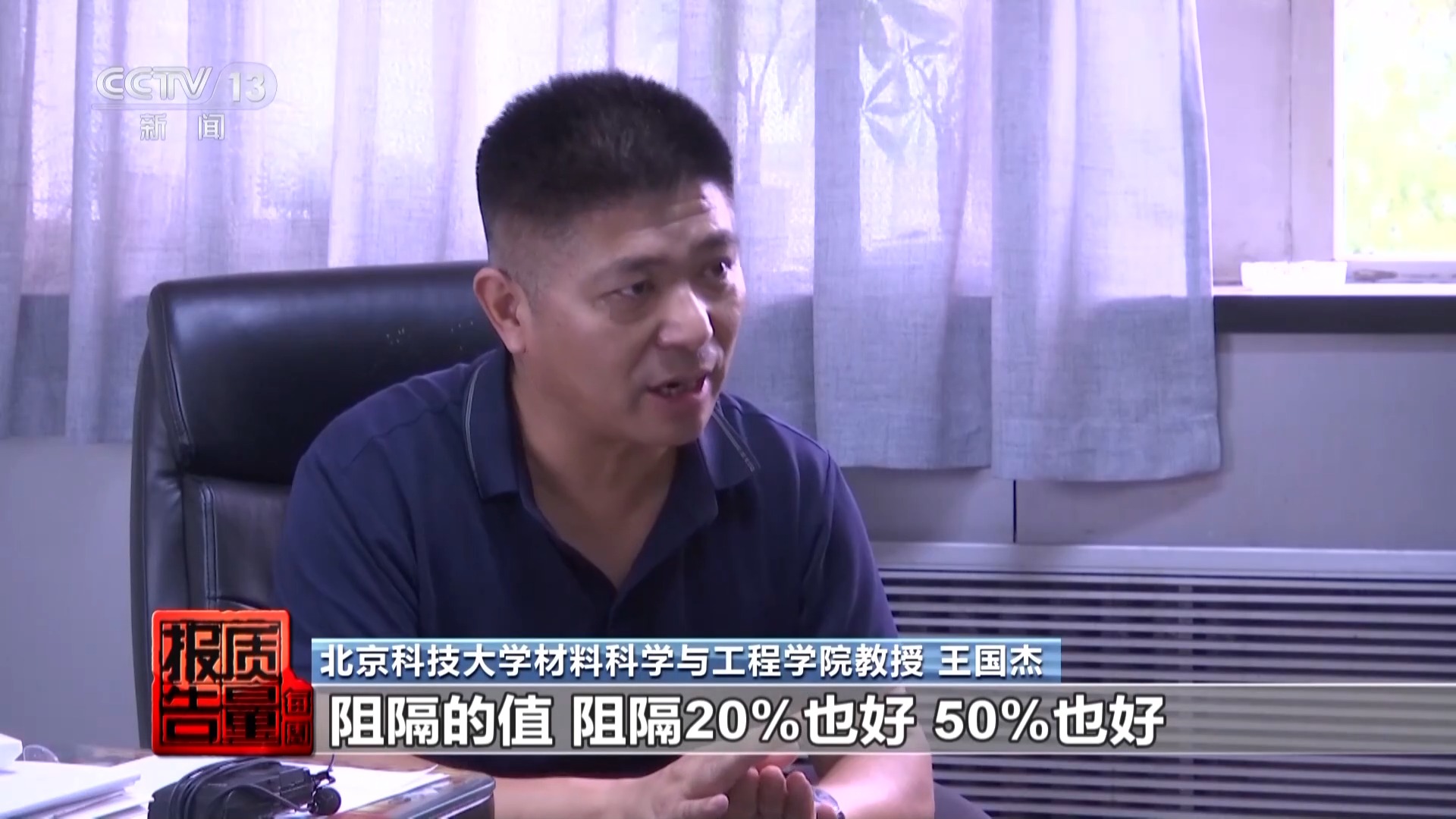 “防蓝光”手机膜真有效吗？记者调查揭开真相