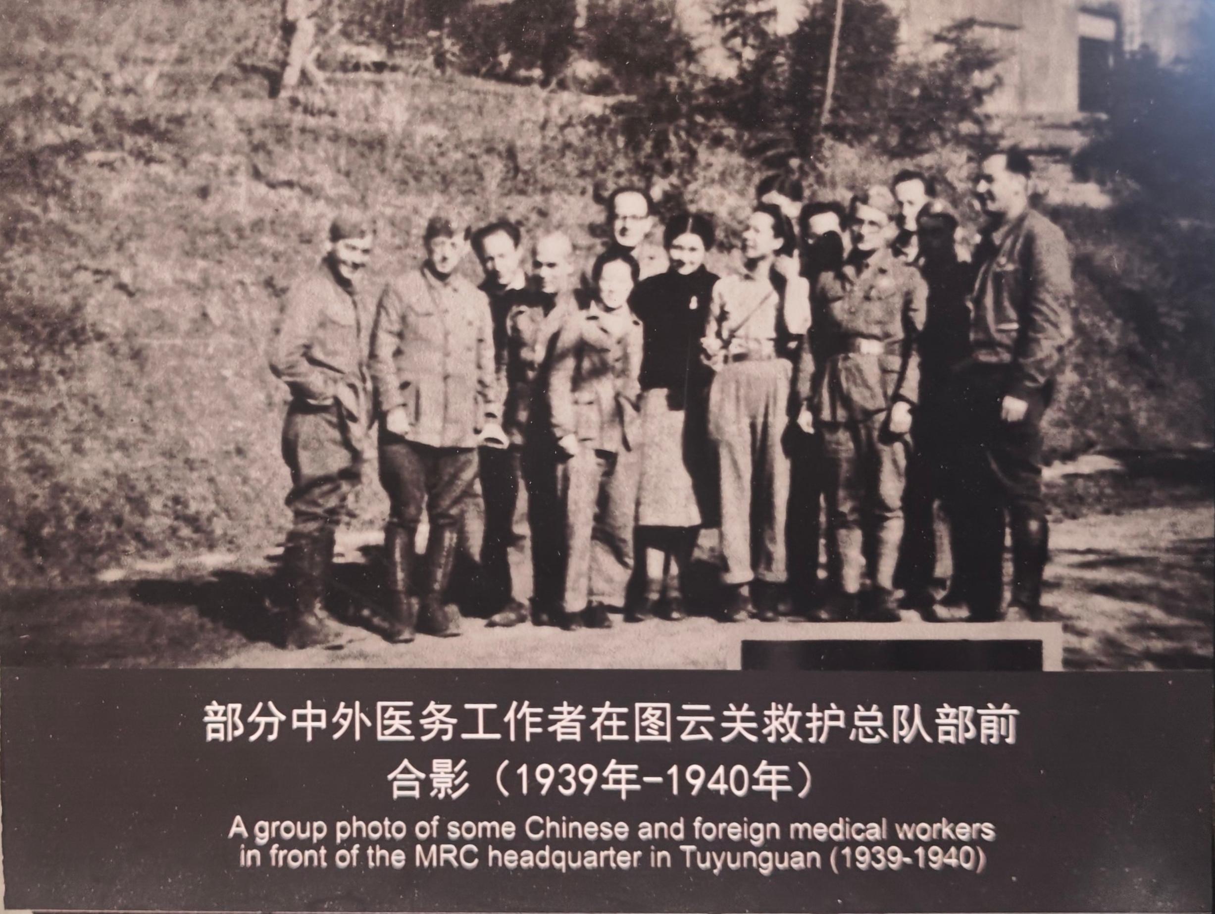 17566518433913.jpg 6.部分中外医务工作者在图云关合影(资料图).jpg