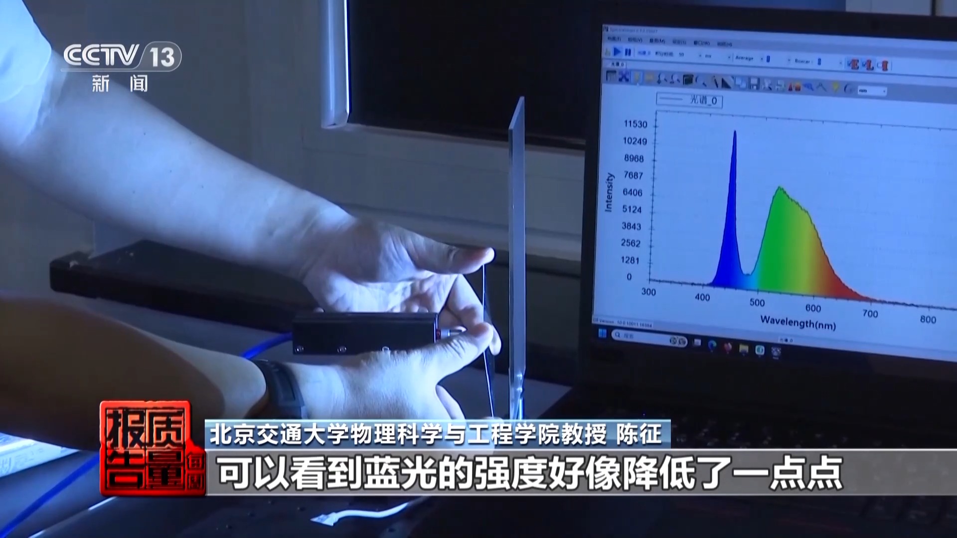 “防蓝光”手机膜真有效吗？记者调查揭开真相