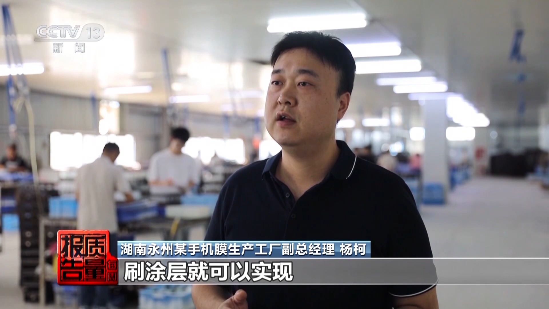 “防蓝光”手机膜真有效吗？记者调查揭开真相