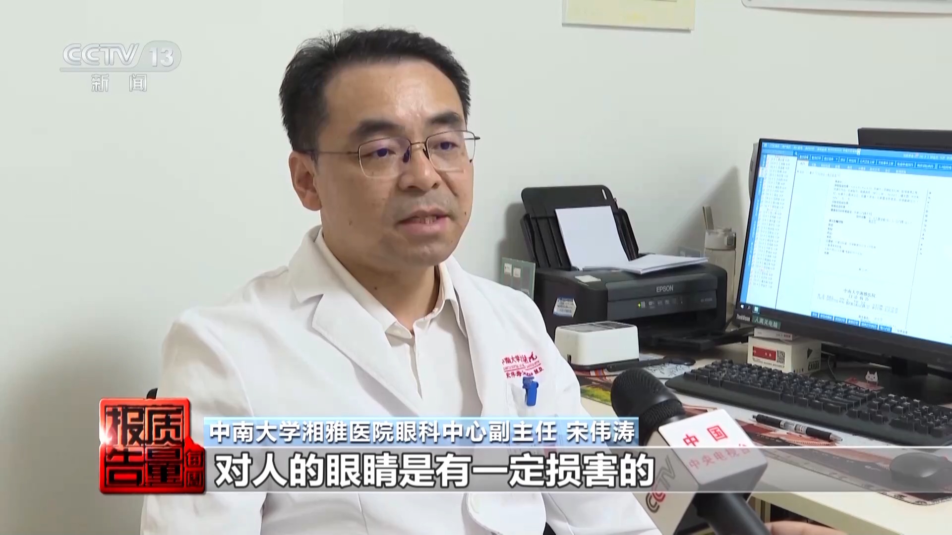 “防蓝光”手机膜真有效吗？记者调查揭开真相