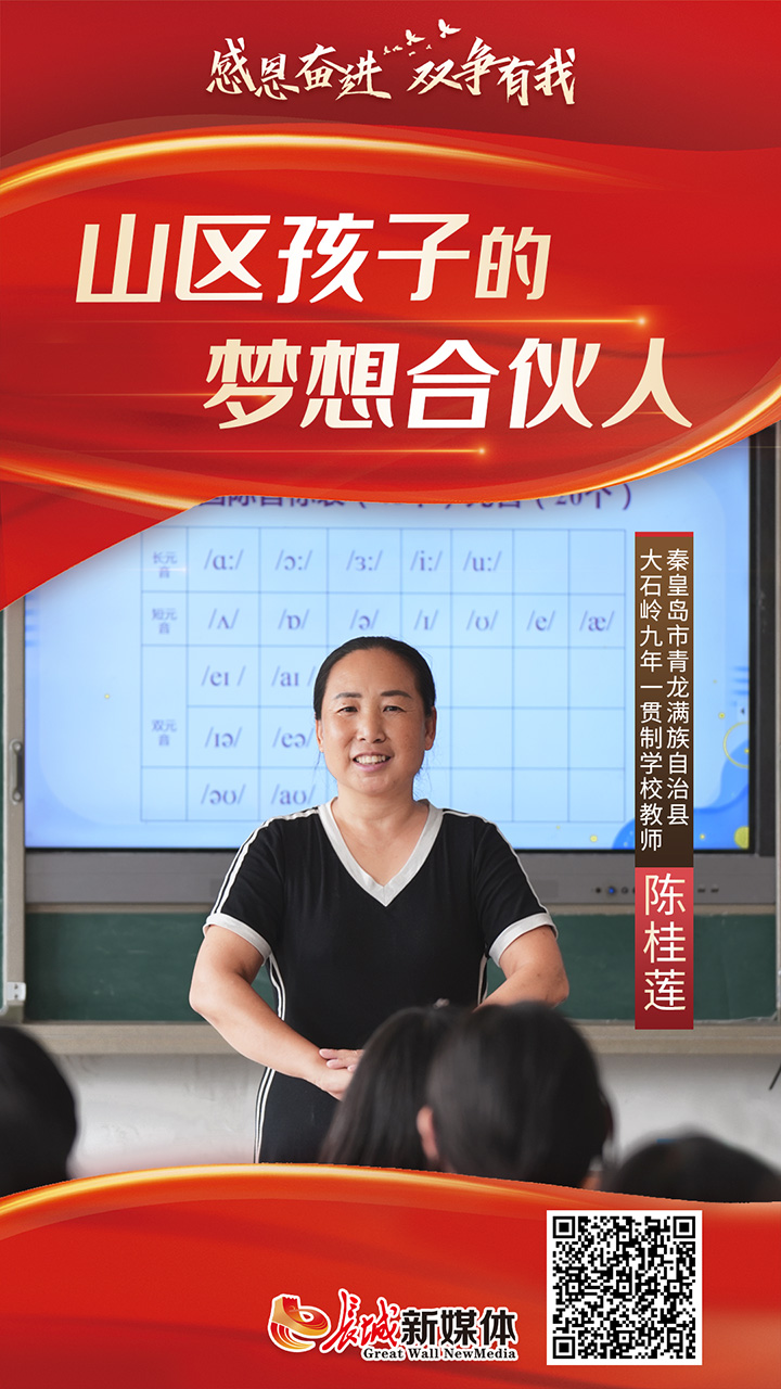 陈桂莲老师(二维码)