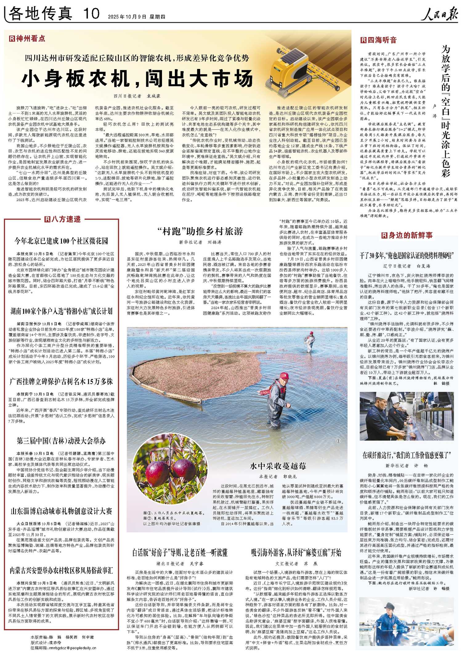 MDC第二論壇- 烏克蘭危機16, image size:1500x2122