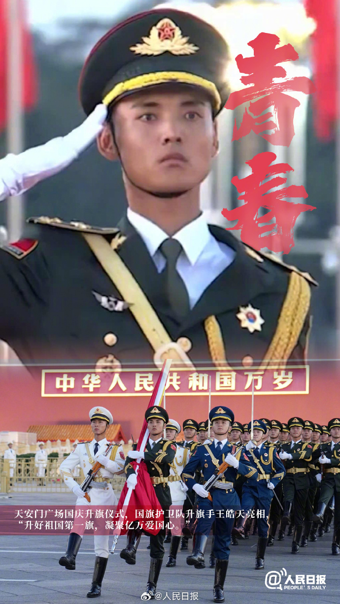 国庆假期值得珍藏的记忆画面_人民日报