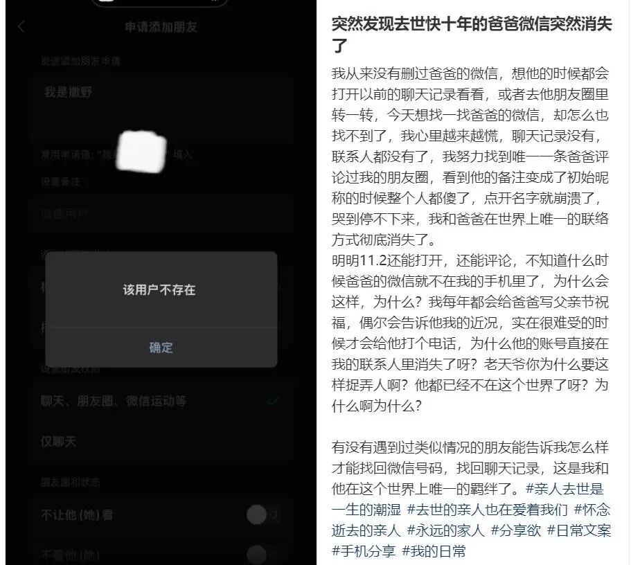人去世了朋友圈会消失吗？微信最新回应