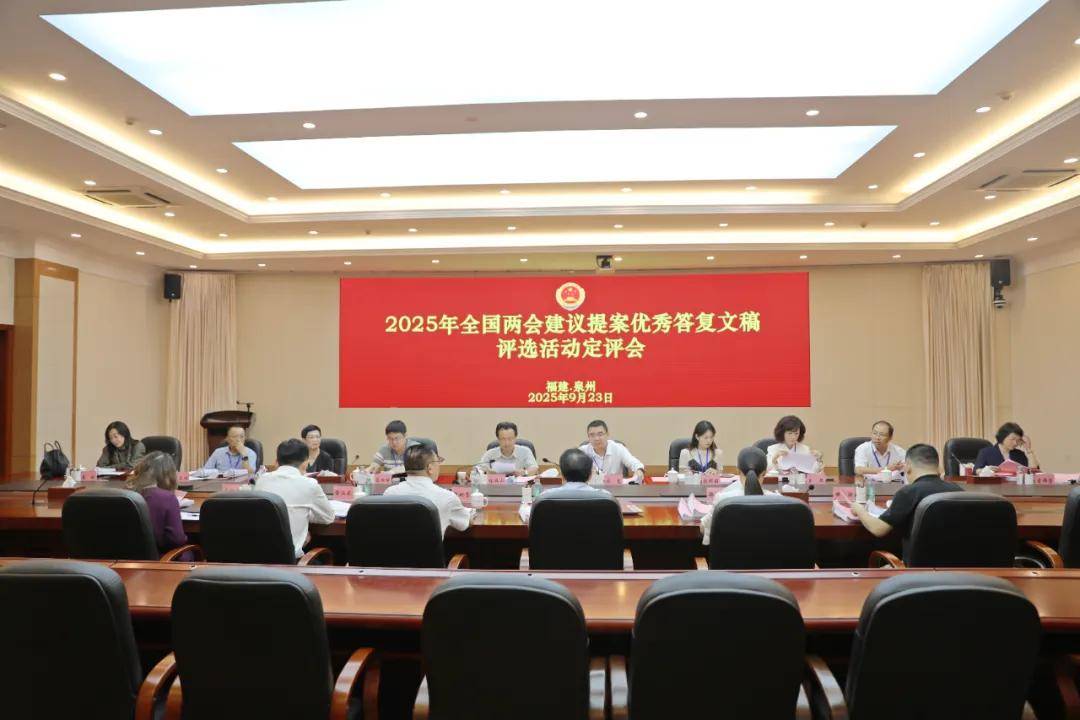 最高检2025年全国两会建议提案优秀答复文稿怎么评？标准是什么？_最高检