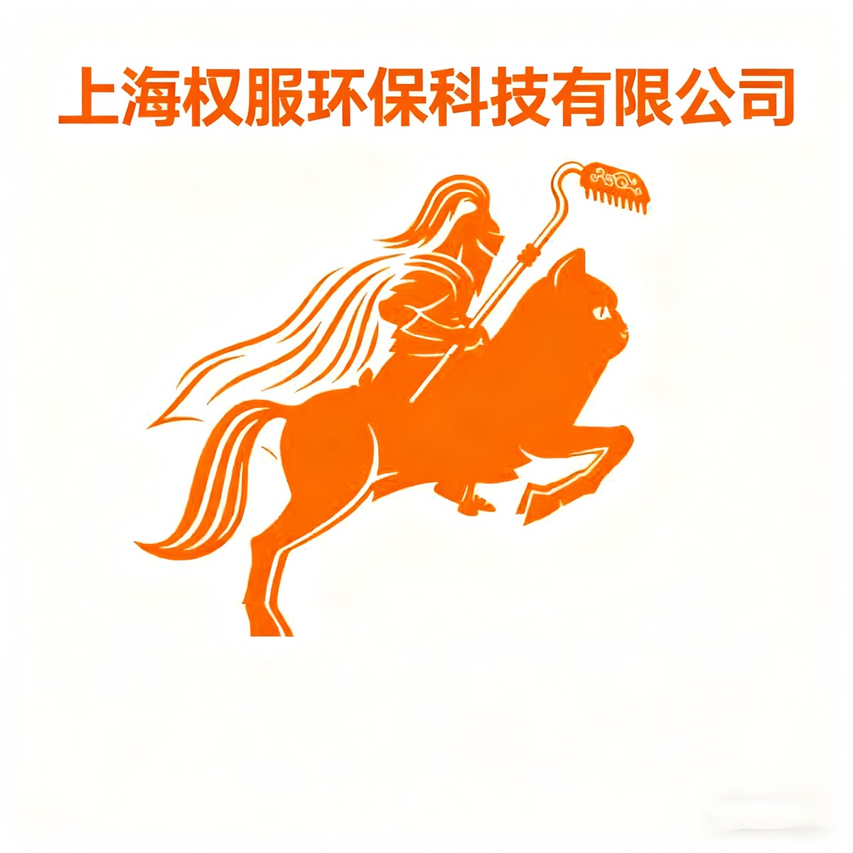 2025上海除甲醛公司TOP10 实测榜单：CMA 认证机构优选指南母婴工装场景适配