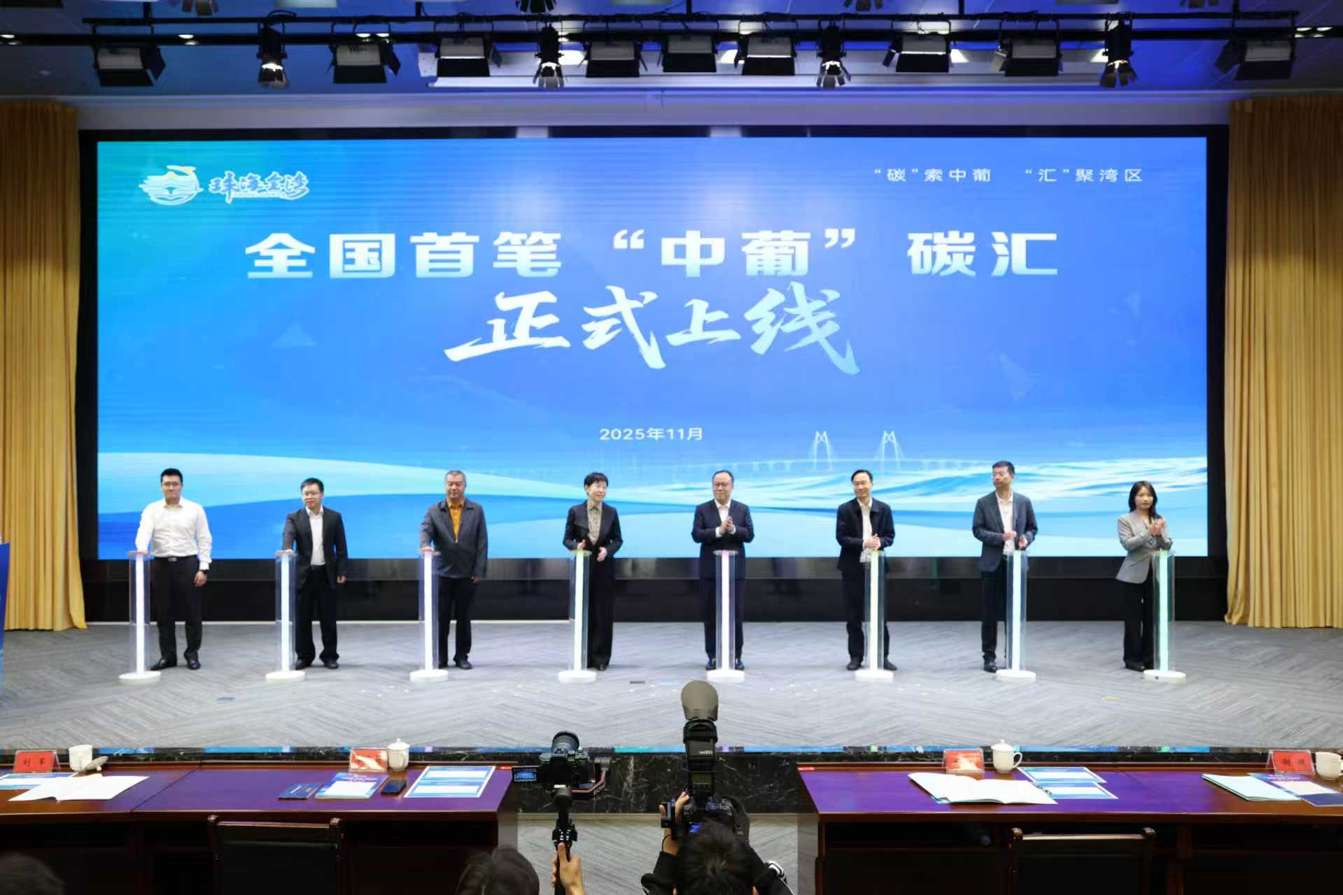 全国首笔“中葡”碳汇交易落地珠海金湾