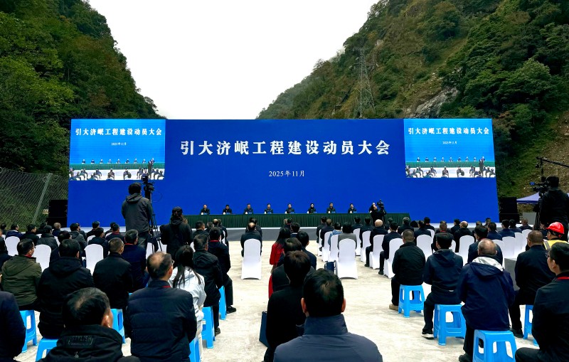 动员大会现场。四川省水利厅供图