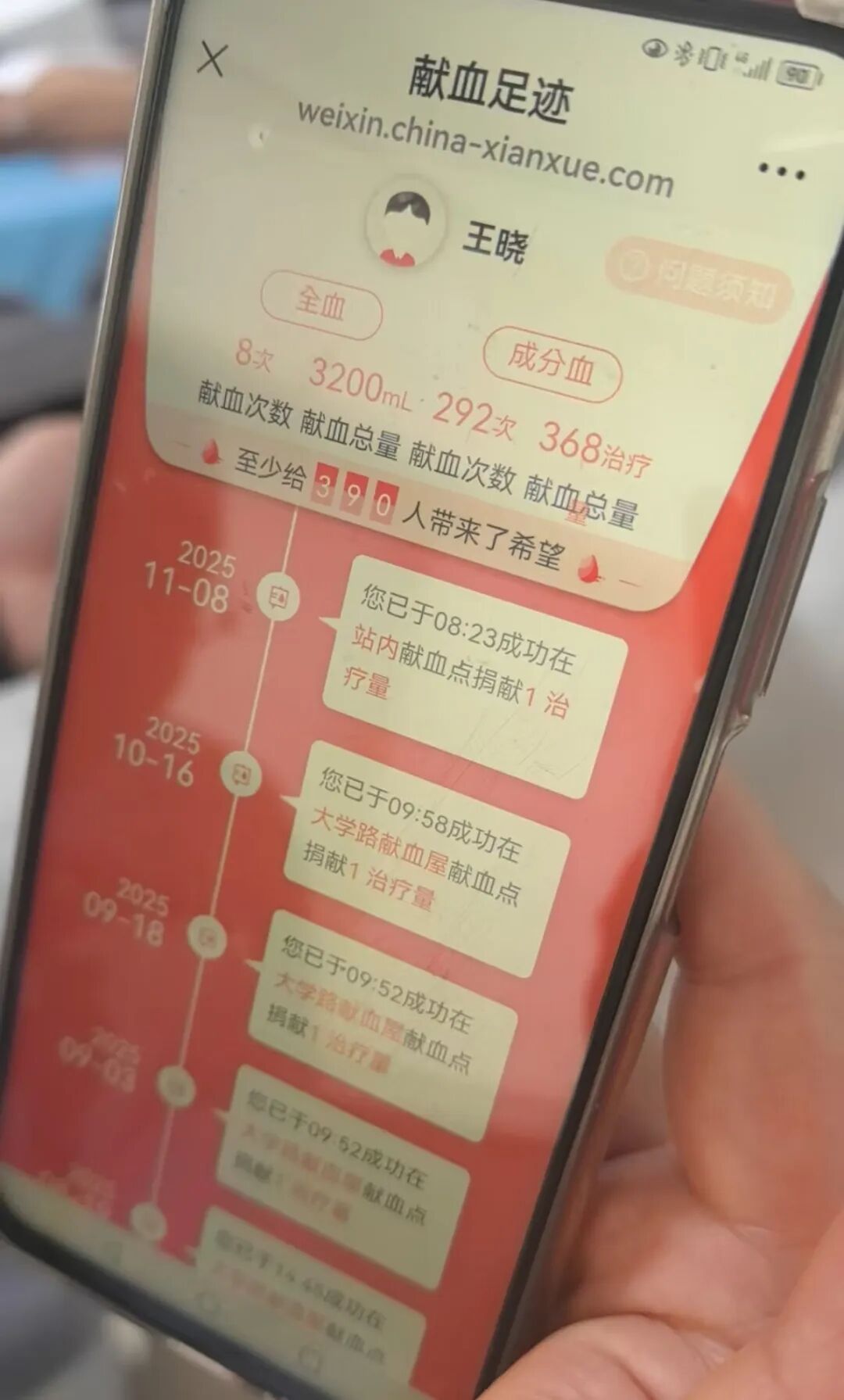 贊！退役軍人，獻血滿300次至少救下390人