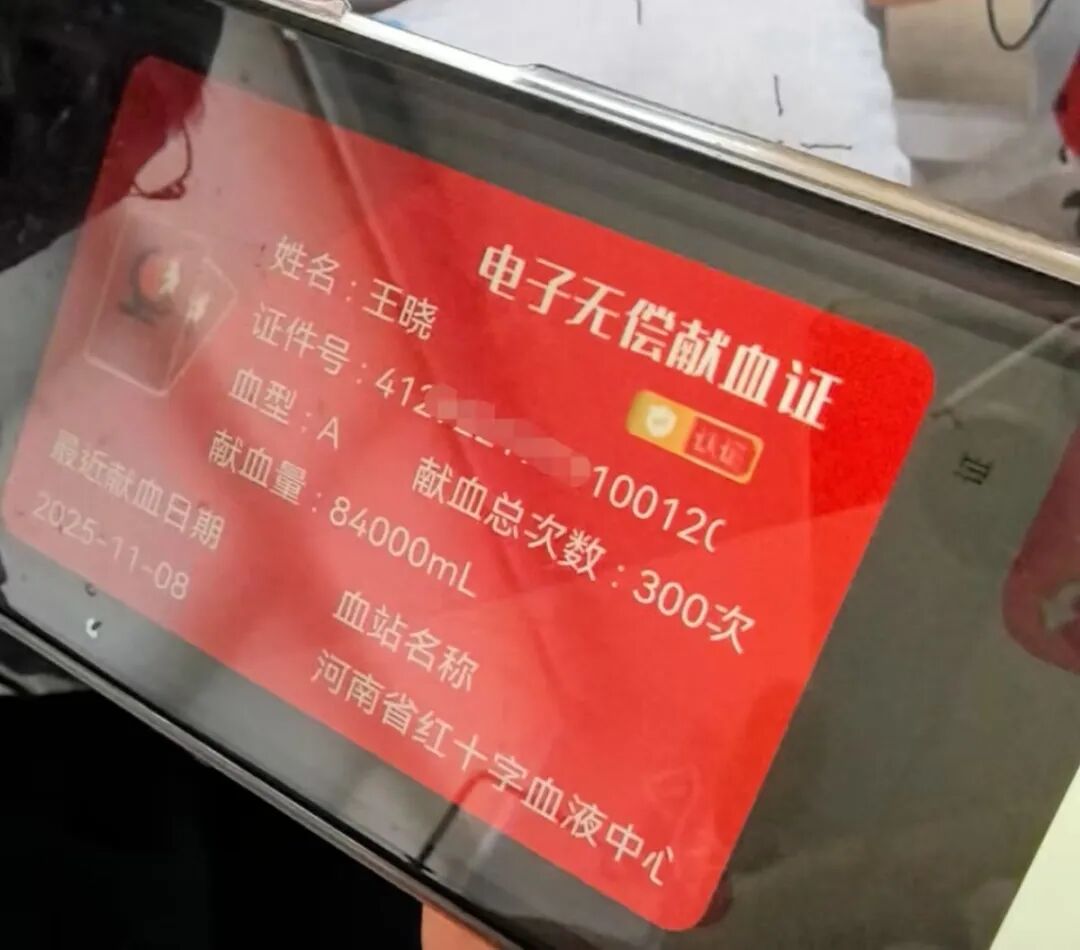 贊！退役軍人，獻血滿300次至少救下390人