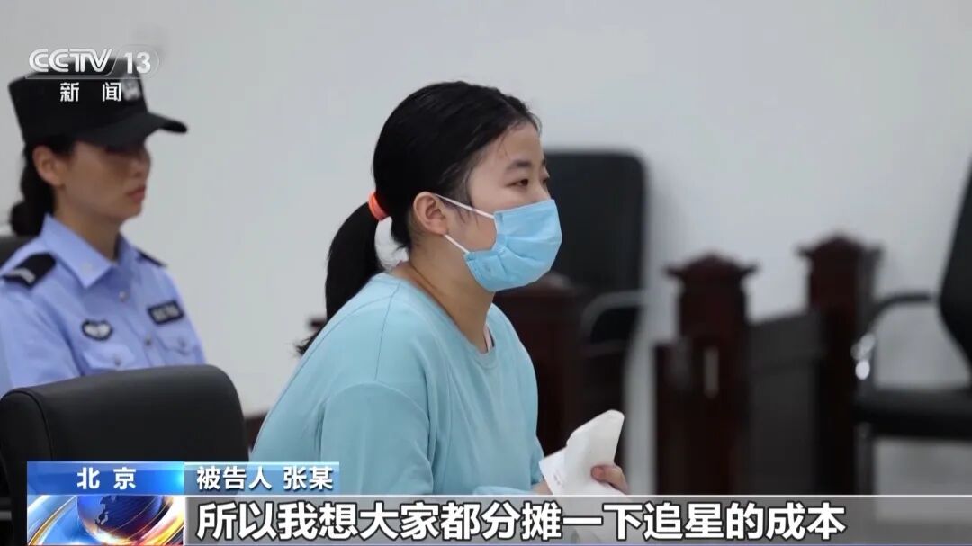 艺人行程“白菜价”!究竟是谁在贩卖艺人信息?