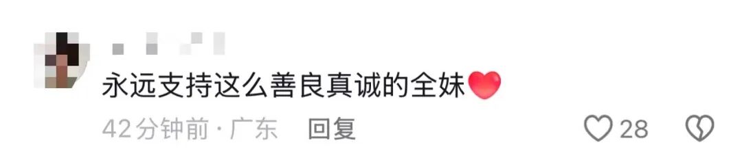 全红婵捐出43598.6元!网友:她捐给了曾经的自己