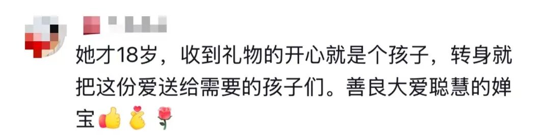 全红婵捐出43598.6元!网友:她捐给了曾经的自己