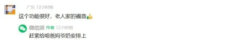 微信公布3个隐藏功能！网友：早说啊