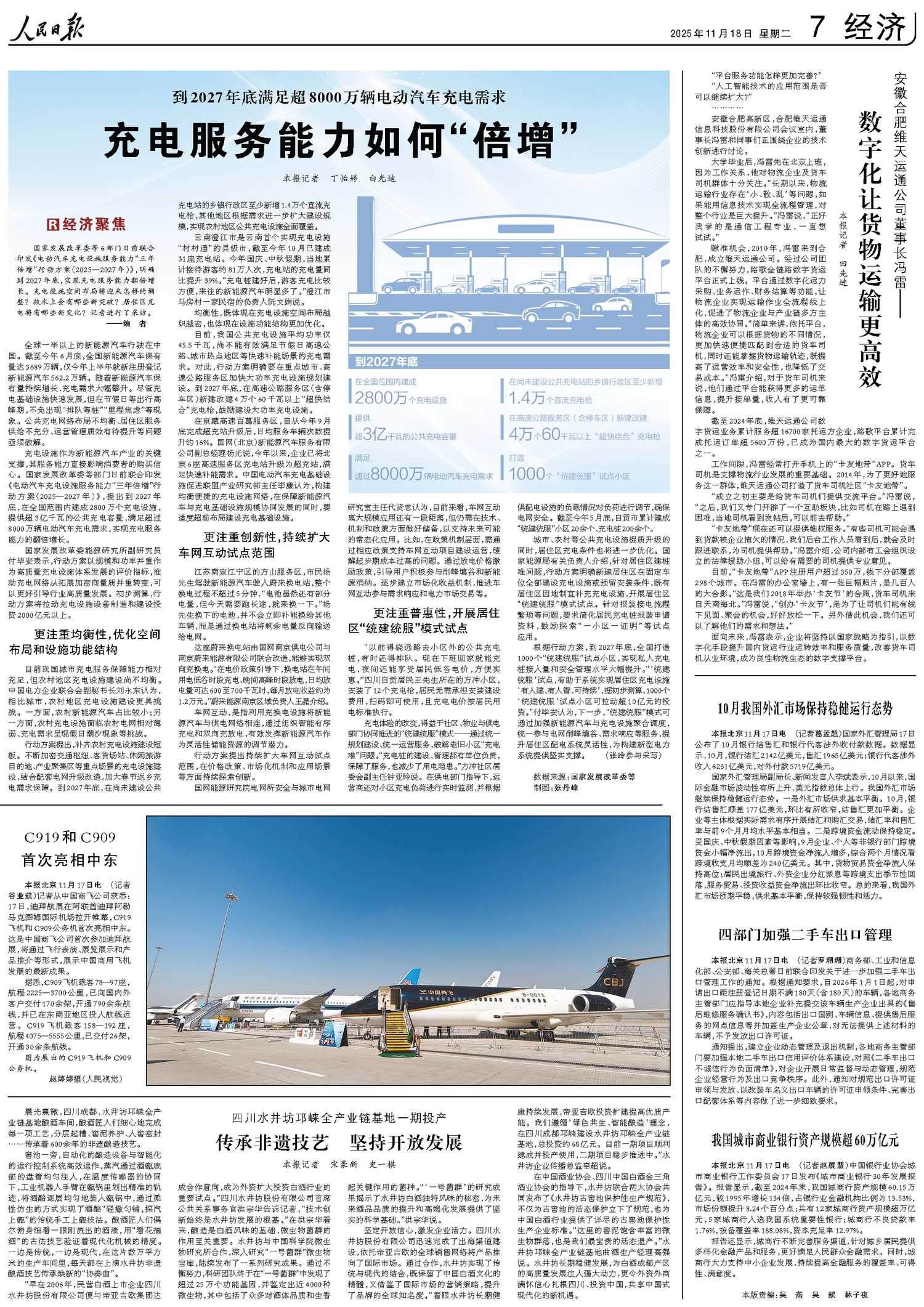 人民日报-有品质的新闻