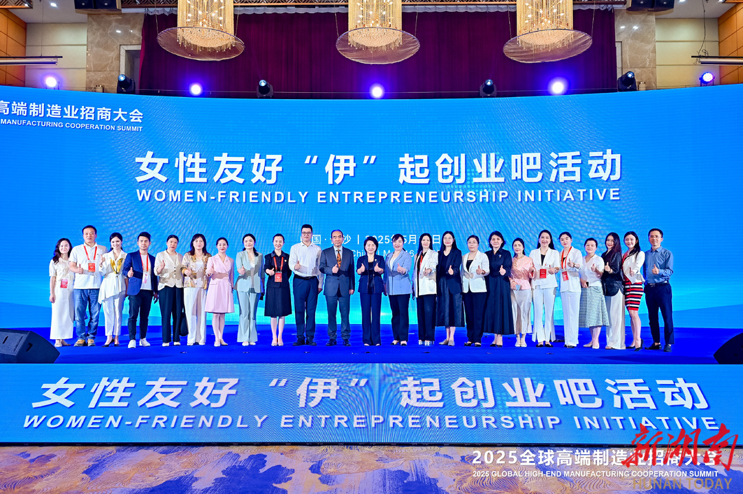以家之治 筑城之基！长沙市妇联的“她”力量治理答卷@湖南日报_湖南日报