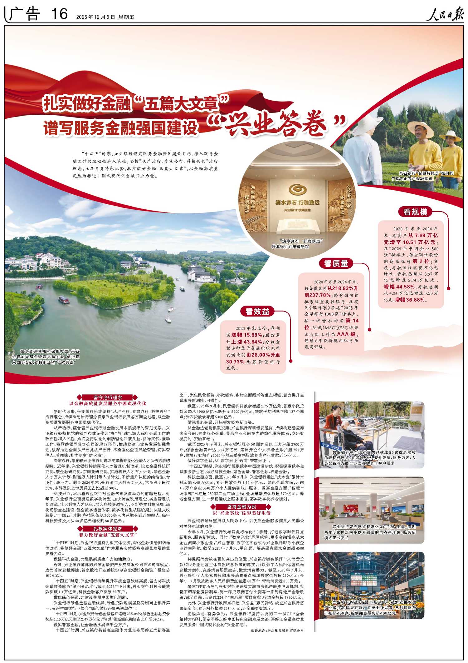 人民日报-有品质的新闻