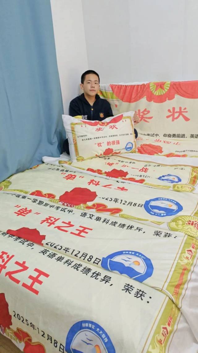 学校给学生发奖状被单,网友:睡在奖状里,做梦要笑醒