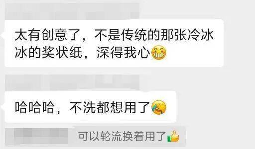 学校给学生发奖状被单,网友:睡在奖状里,做梦要笑醒