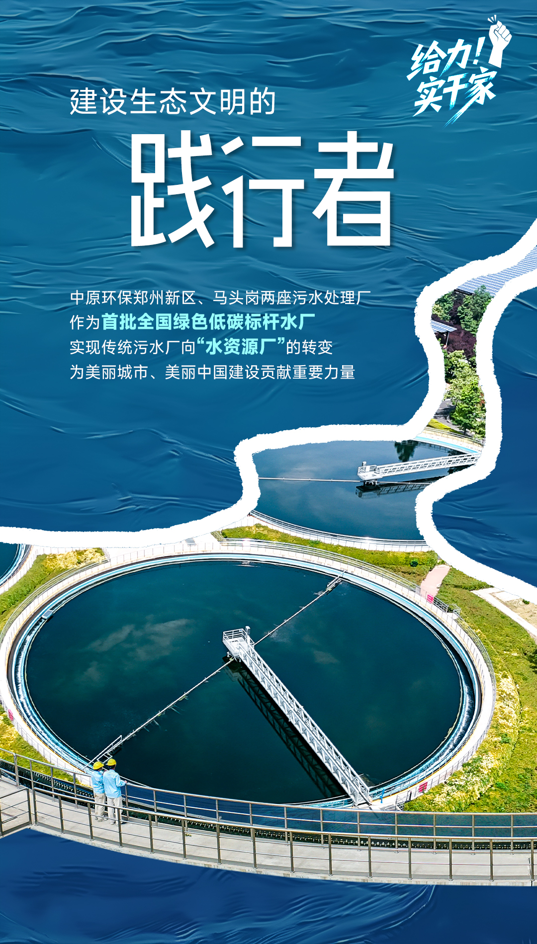 给力，实干家_人民日报